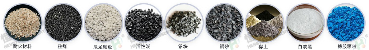 z型斗式提升機應用物料